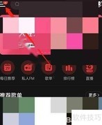 网易云音乐视频解码设置方法