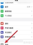 苹果手机无按键关机方法