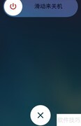 iPhone5c关机方法