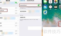 iOS11关机操作全攻略