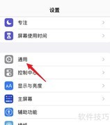 iPhone12关机方法及原因解析
