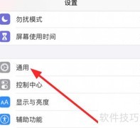 苹果11关机键失灵怎么办