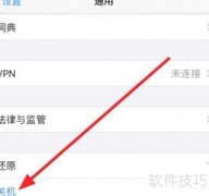 苹果11关机键失灵怎么办