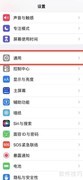 iPhone14关机键失灵怎么办
