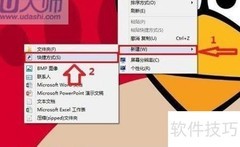 Win8快速关机技巧