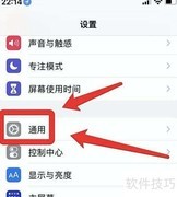 iPhone长按关机键无效？