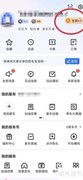 易车币领取方法