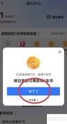 易车币领取方法