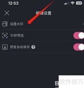 美册开启LOGO方法指南