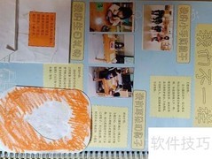 小班成长册制作指南