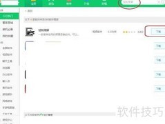 好用录播软件推荐