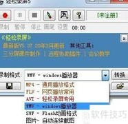 好用录播软件推荐