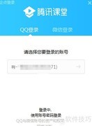 腾讯课堂录播课观看指南