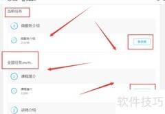 腾讯课堂录播课观看指南