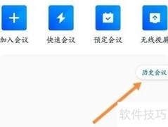 腾讯会议录播观看指南