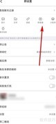 钉钉录播设置方法