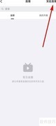 钉钉录播设置方法
