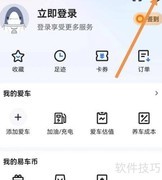 易车APP查找易车指南