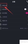 美册如何关闭视频水印