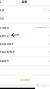 毕高册实名认证操作指南