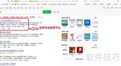 腾讯课程录播观看指南