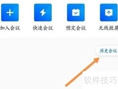 腾讯会议录播查看方法
