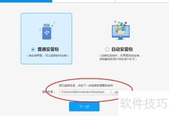 装机必备包定制指南