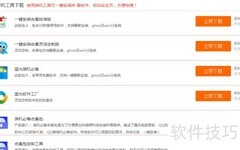 装机必备包定制指南