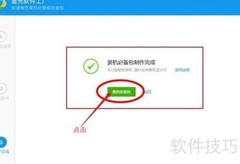 蓝光装机必备指南