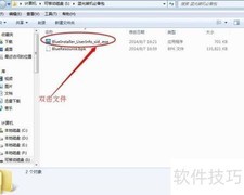 蓝光装机必备指南