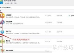 蓝光装机必备指南