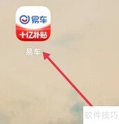 易车币查找方法指南