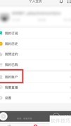 听伴充值听币方法指南