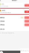 听伴充值听币方法指南