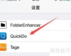 Quickdo多任务皮肤设置技巧