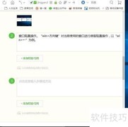 Win10多任务视图实用技巧