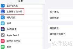 iPad分屏操作指南