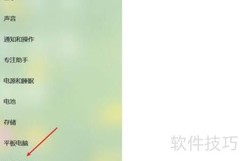 Win11多任务分屏技巧