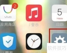 vivo Y52s分屏设置指南