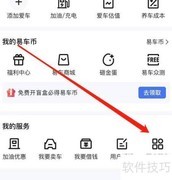 易车百科查看方法