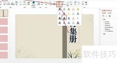 诗集册制作全攻略