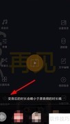 美册变声教程：轻松实现声音变换
