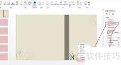 诗集册制作全攻略