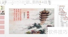 诗集册制作全攻略