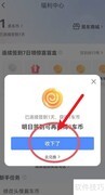 易车币领取方法指南
