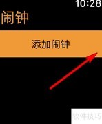 苹果手表多任务关闭指南