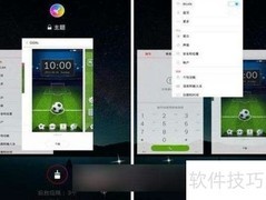 手机多任务键位置详解