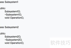 轻松掌握Facade模式