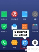 联想S5关闭装机提示方法