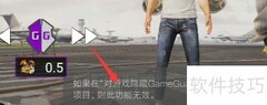 GG加速关闭方法